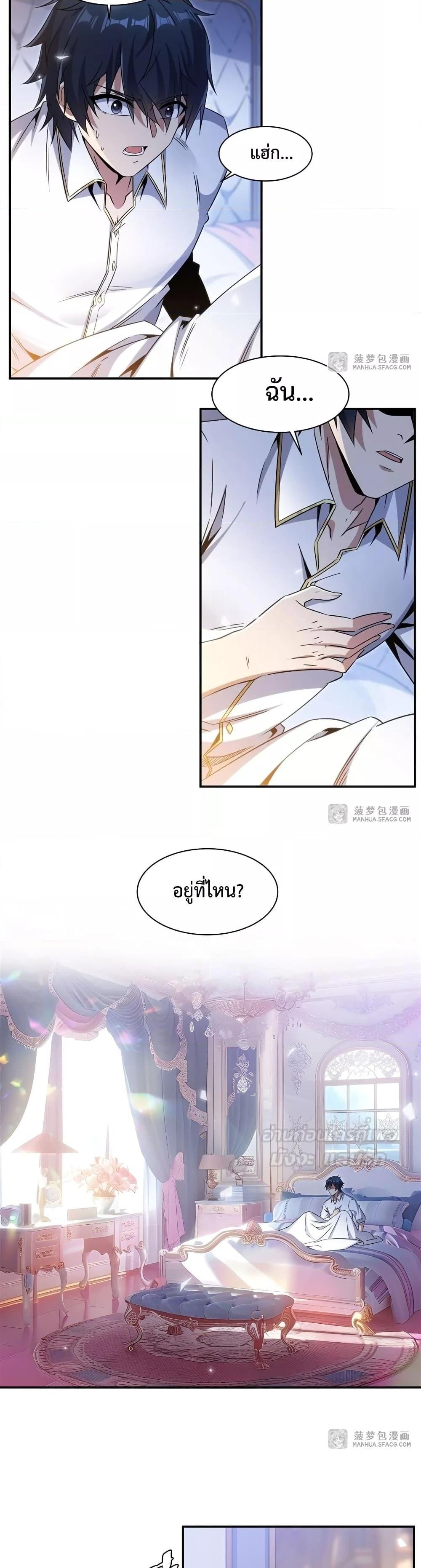 Malevolent Dragon! I Don’t Want to Have Any More Children With You ตอนที่ 2 5