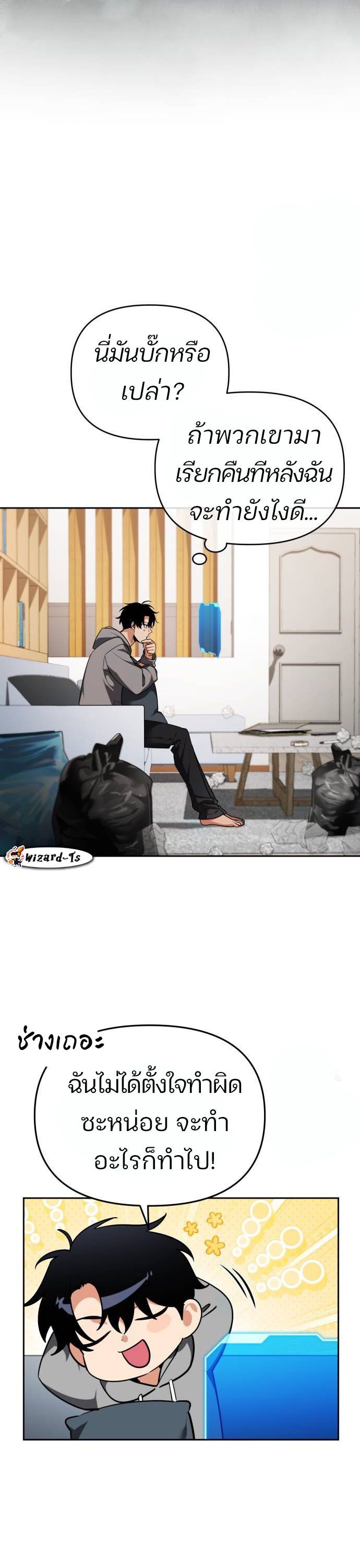 My clone is becoming a giant ตอนที่ 2 4