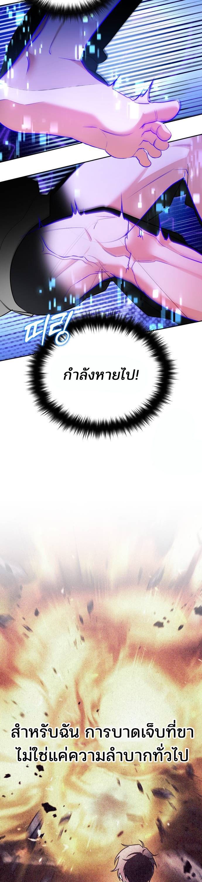 My clone is becoming a giant ตอนที่ 2 9