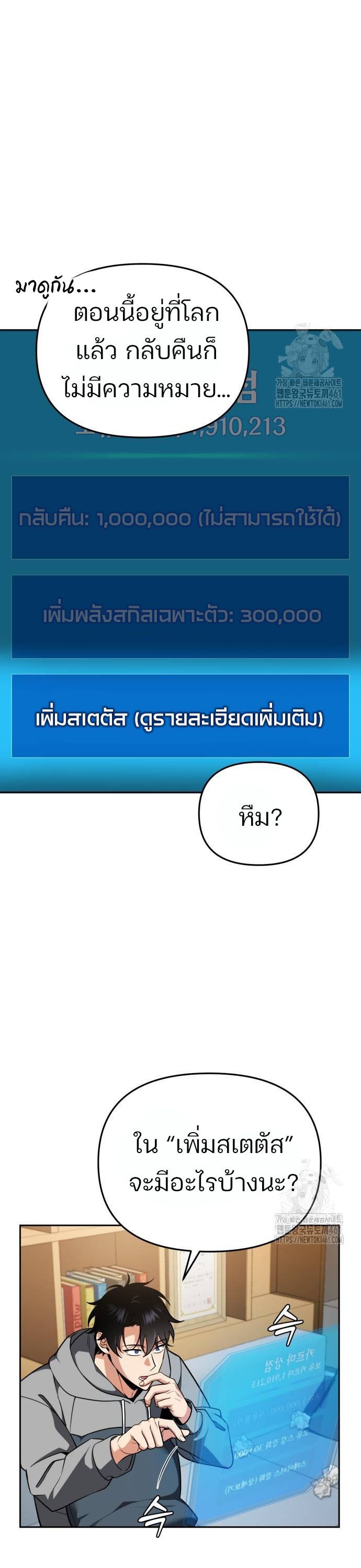 My clone is becoming a giant ตอนที่ 2 5