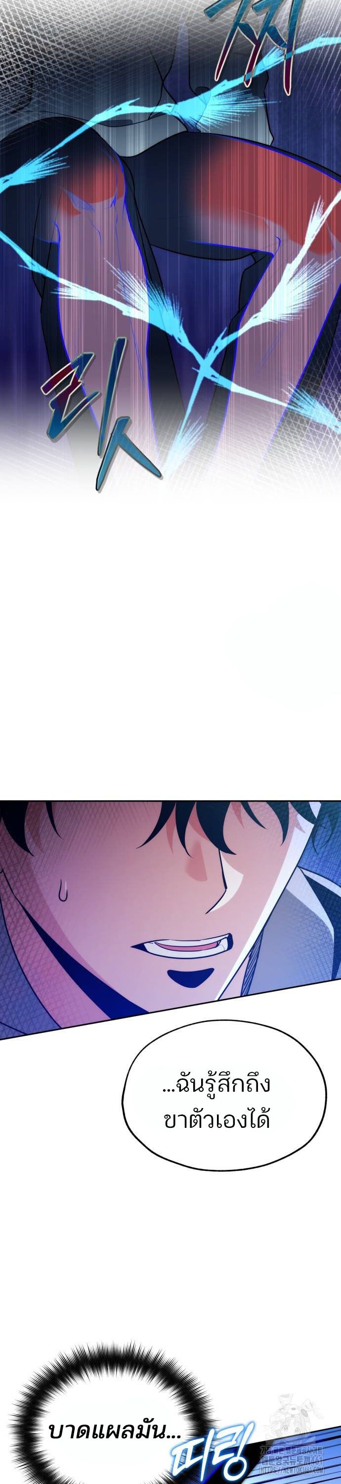 My clone is becoming a giant ตอนที่ 2 8