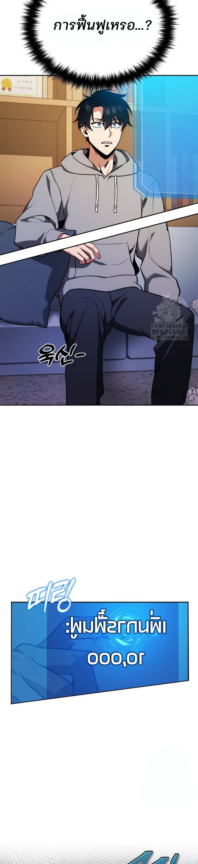 My clone is becoming a giant ตอนที่ 2 7