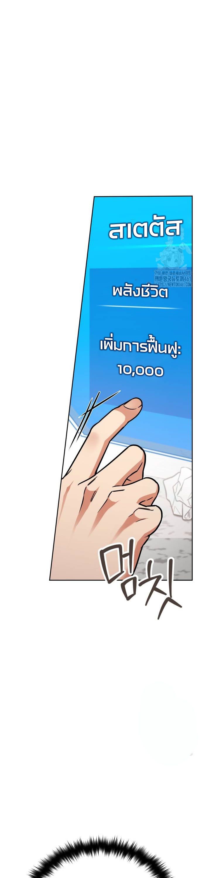My clone is becoming a giant ตอนที่ 2 6