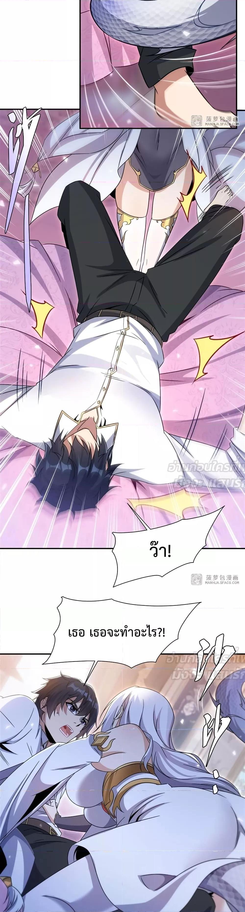 Malevolent Dragon! I Don’t Want to Have Any More Children With You ตอนที่ 2 19
