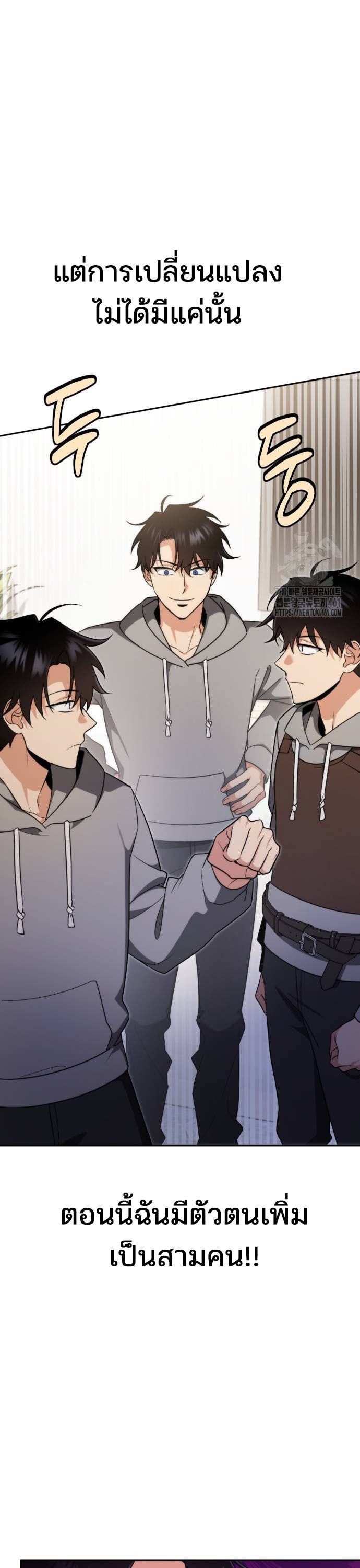 My clone is becoming a giant ตอนที่ 2 20