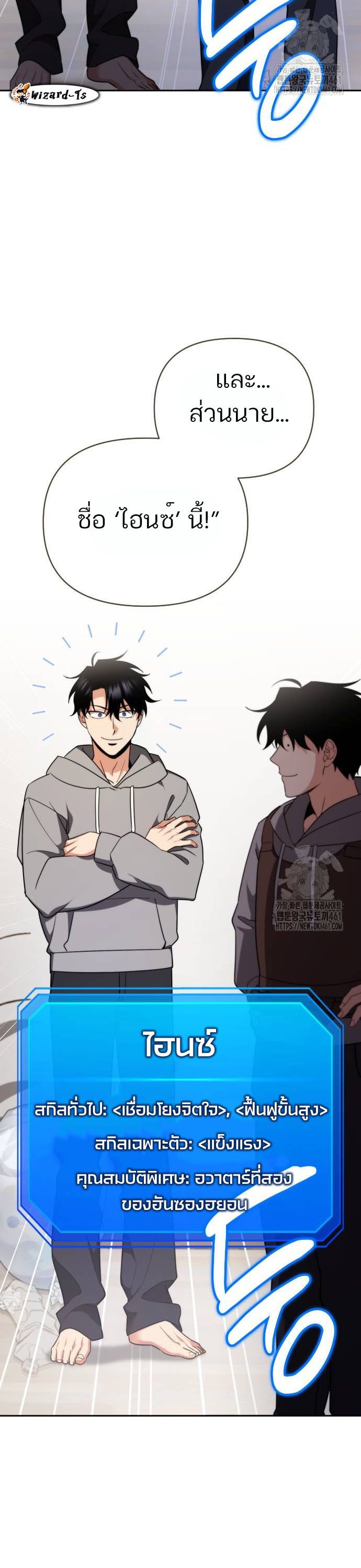 My clone is becoming a giant ตอนที่ 2 23