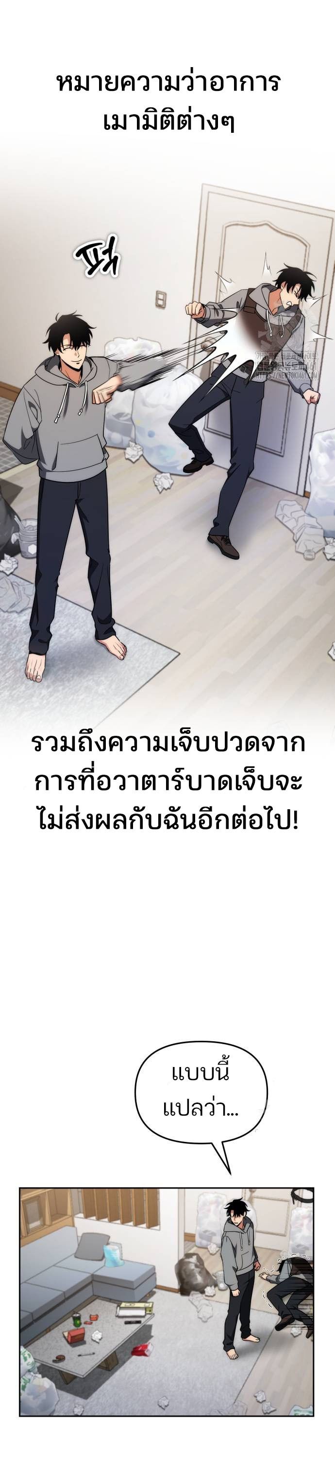 My clone is becoming a giant ตอนที่ 2 18