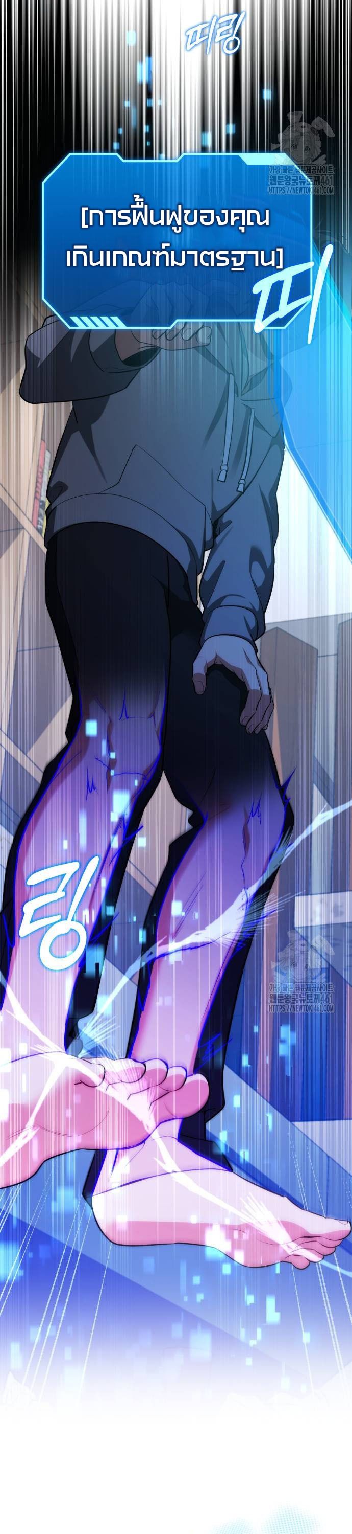 My clone is becoming a giant ตอนที่ 2 11