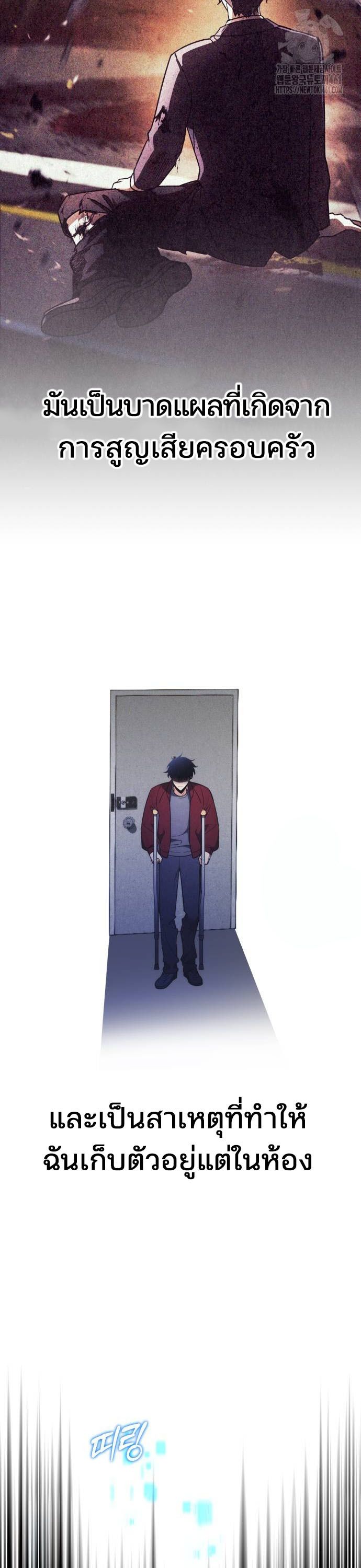 My clone is becoming a giant ตอนที่ 2 10