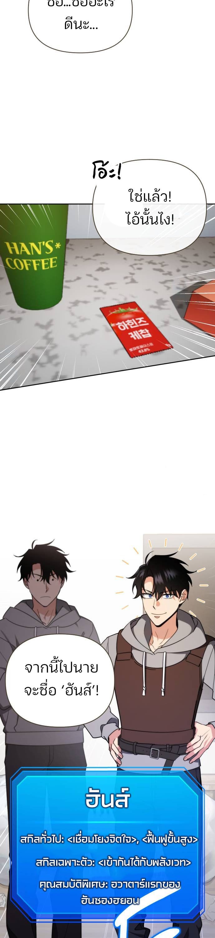 My clone is becoming a giant ตอนที่ 2 22