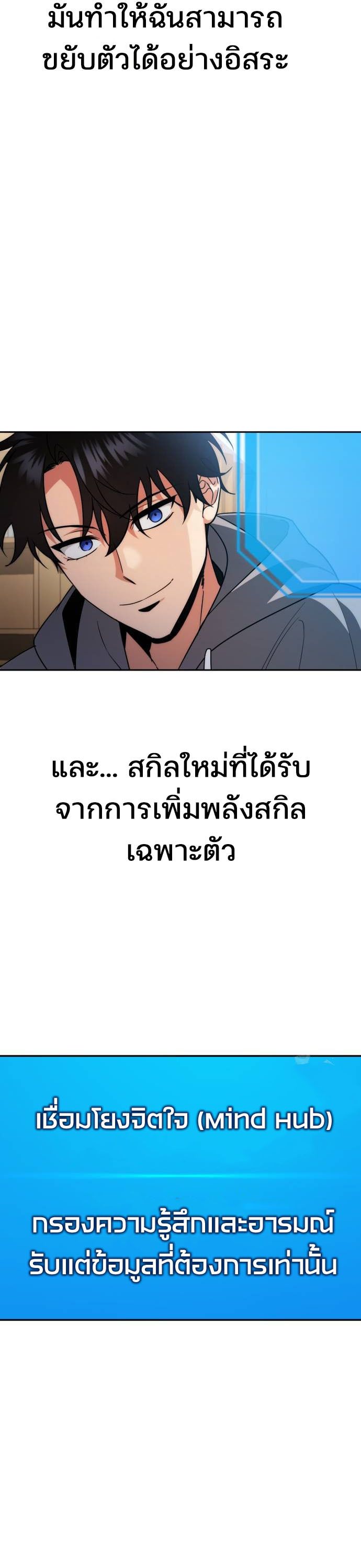My clone is becoming a giant ตอนที่ 2 17