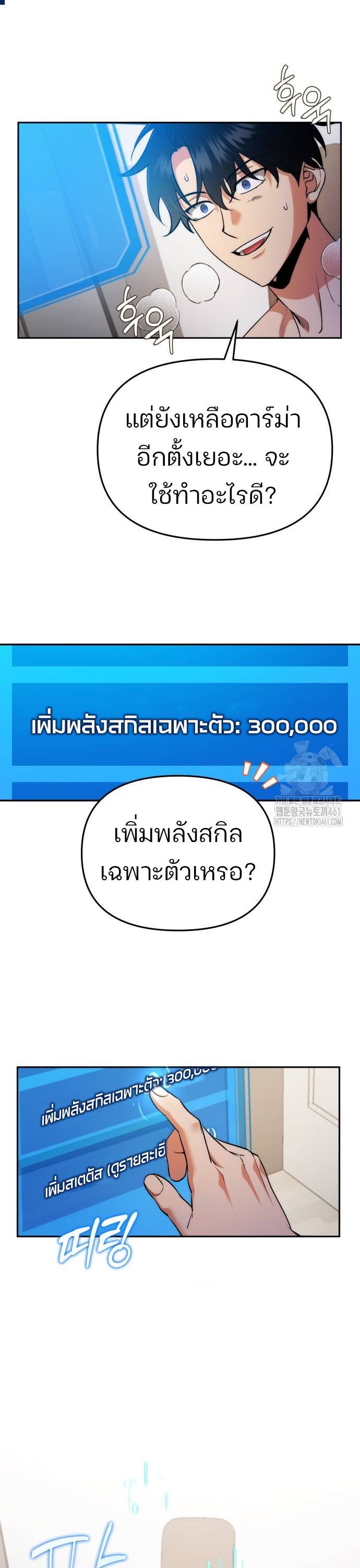 My clone is becoming a giant ตอนที่ 2 14