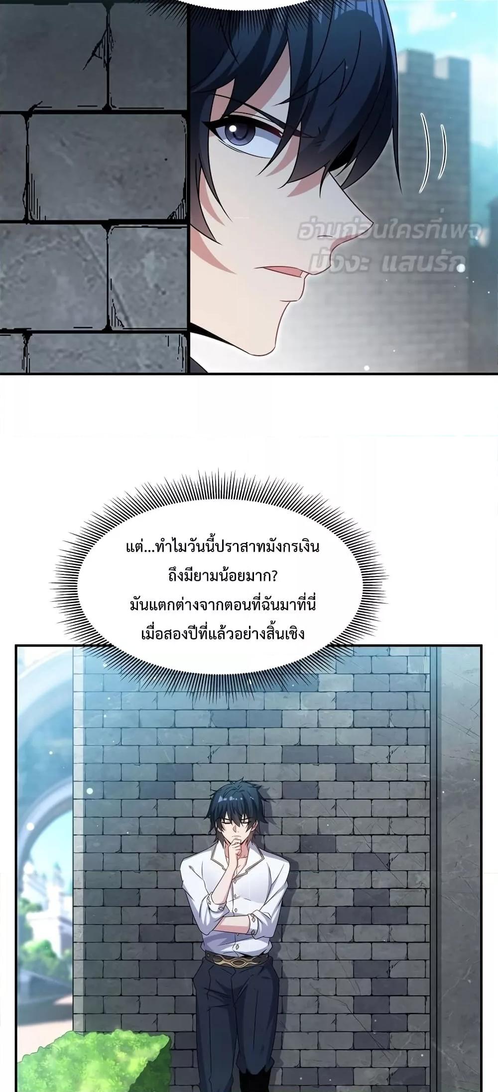 Malevolent Dragon! I Don’t Want to Have Any More Children With You ตอนที่ 3 7