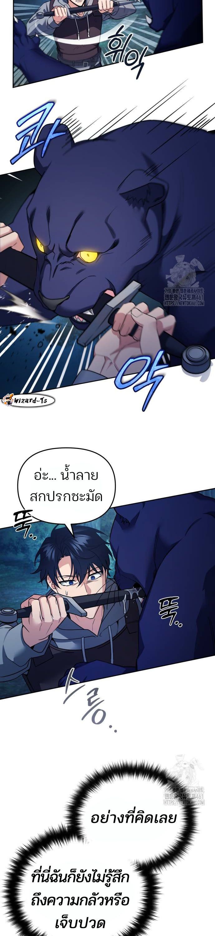 My clone is becoming a giant ตอนที่ 2 33