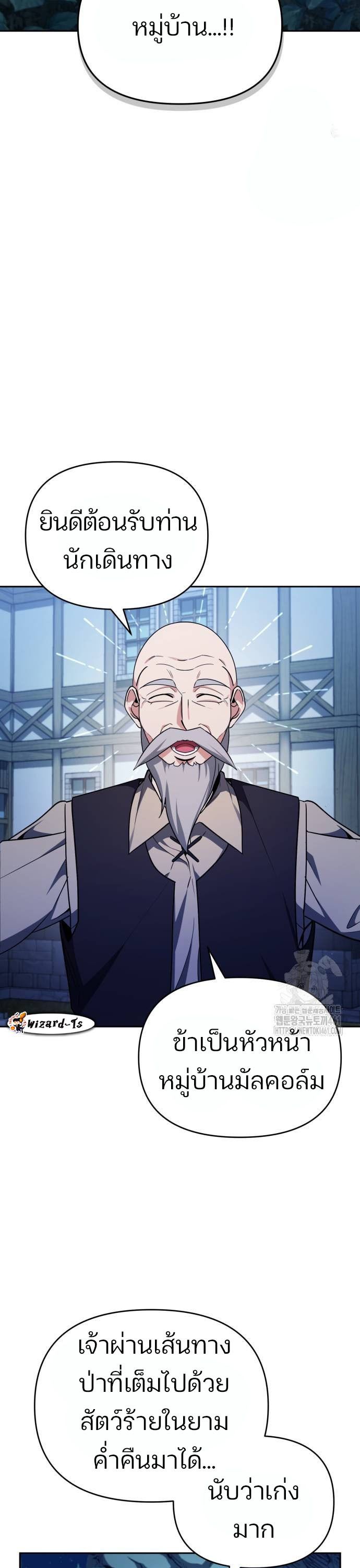 My clone is becoming a giant ตอนที่ 2 38