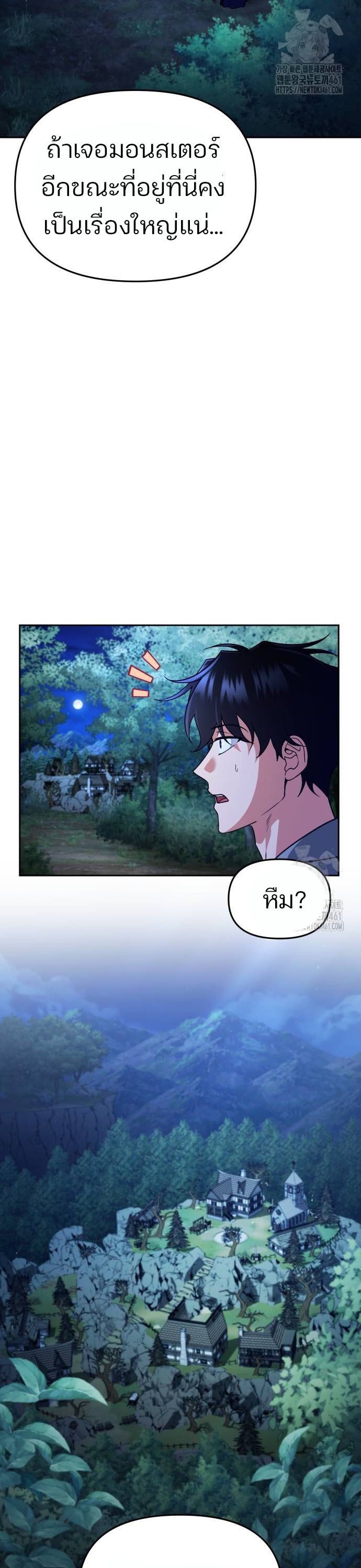 My clone is becoming a giant ตอนที่ 2 37