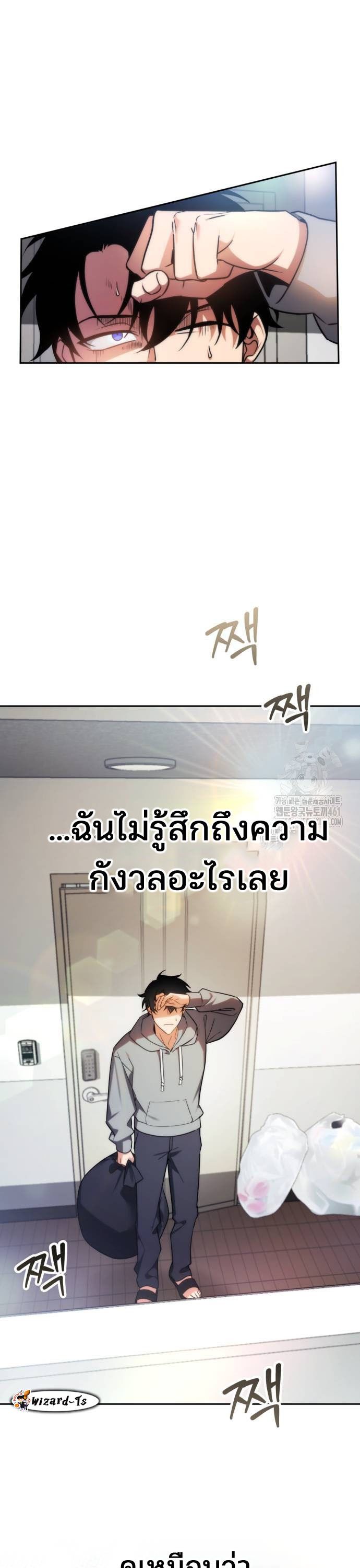 My clone is becoming a giant ตอนที่ 2 28
