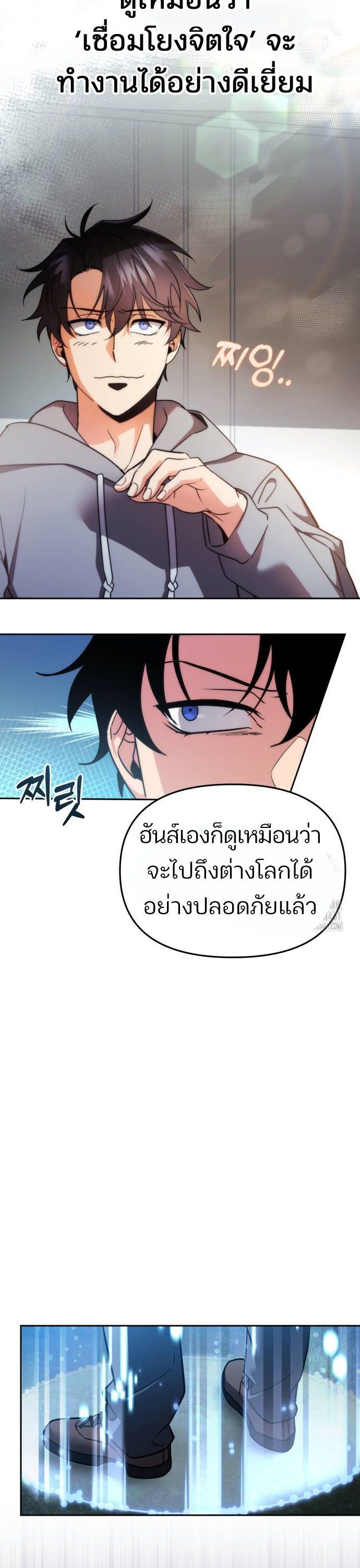 My clone is becoming a giant ตอนที่ 2 29