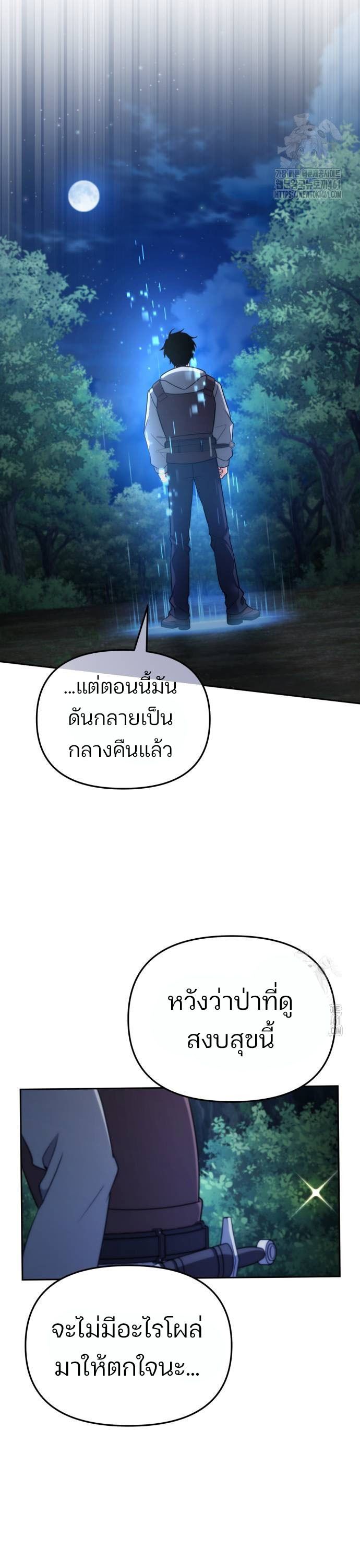 My clone is becoming a giant ตอนที่ 2 30