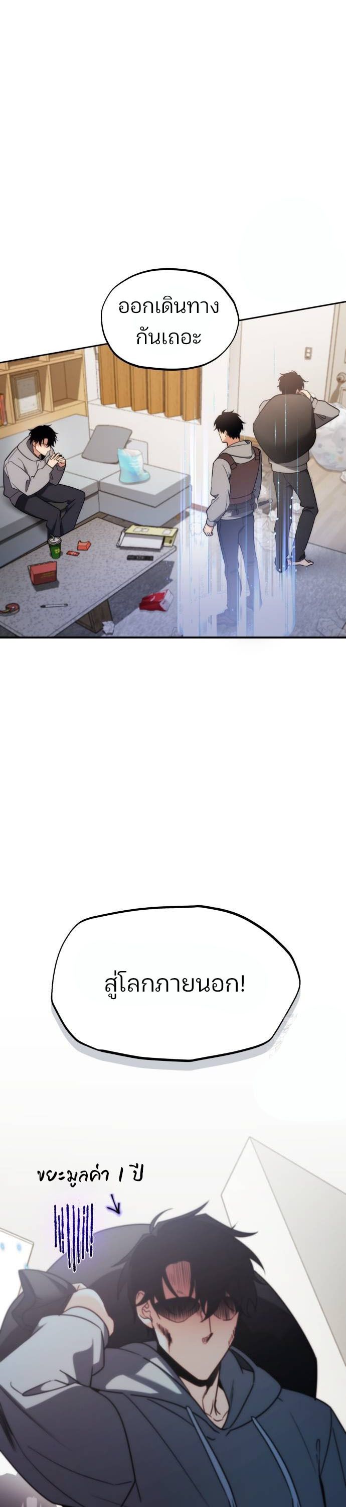 My clone is becoming a giant ตอนที่ 2 25