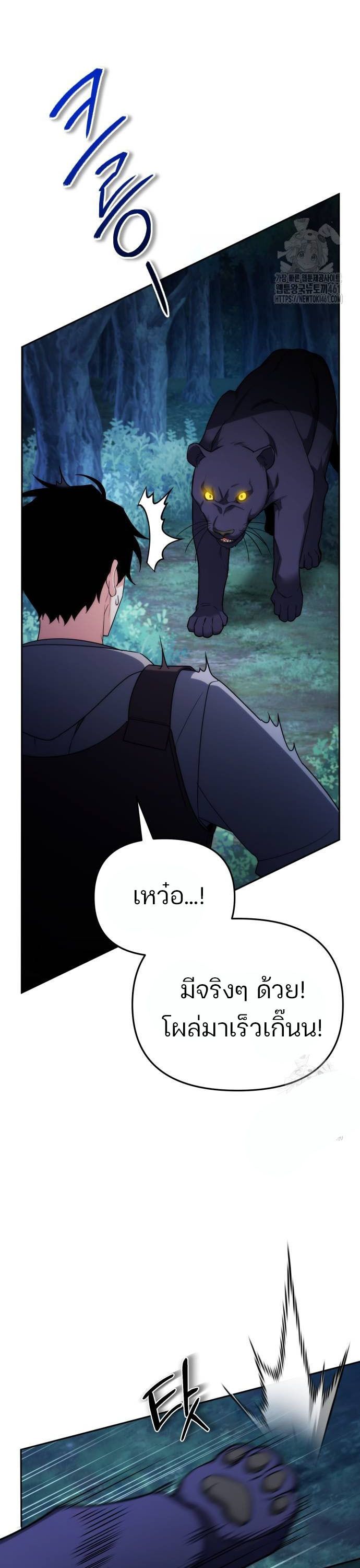 My clone is becoming a giant ตอนที่ 2 31