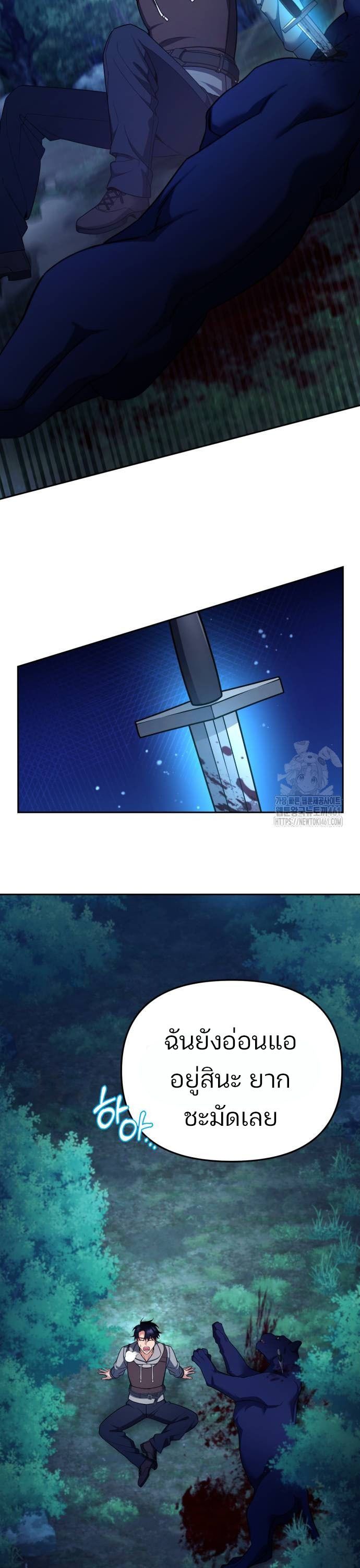 My clone is becoming a giant ตอนที่ 2 36