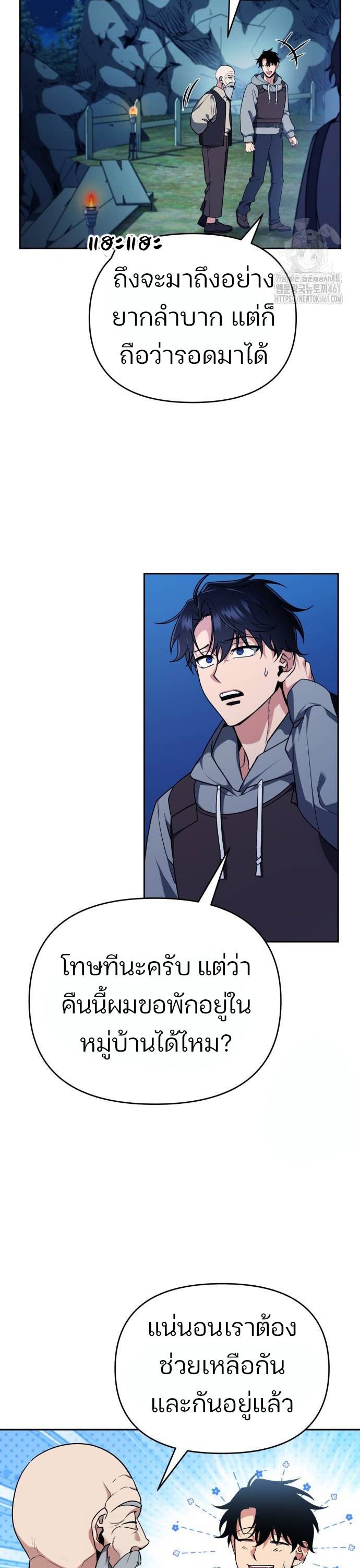 My clone is becoming a giant ตอนที่ 2 39