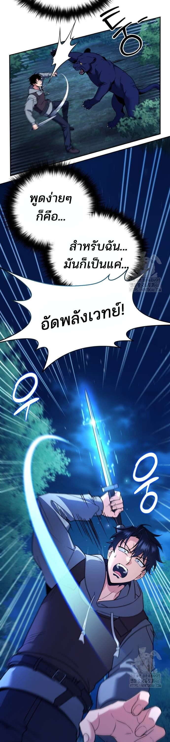 My clone is becoming a giant ตอนที่ 2 34