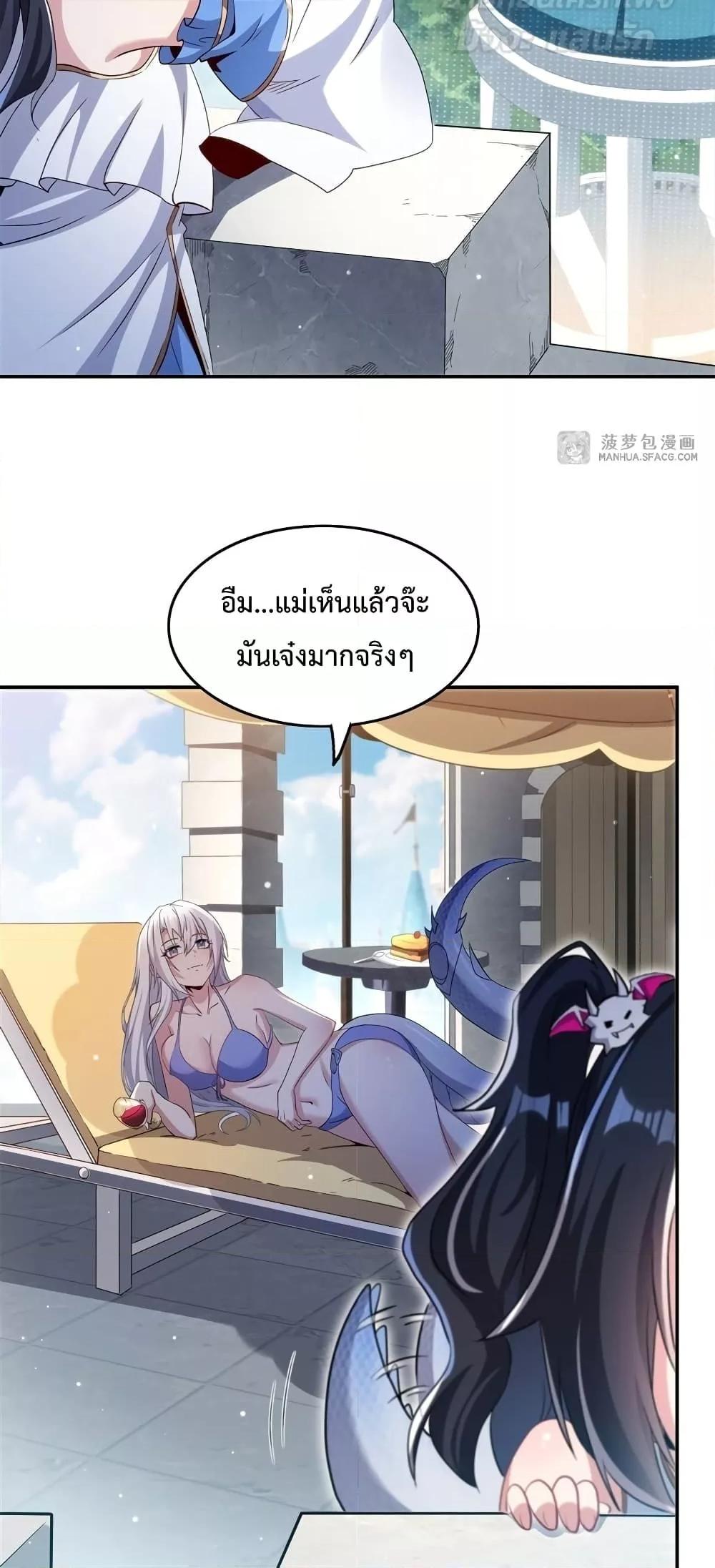 Malevolent Dragon! I Don’t Want to Have Any More Children With You ตอนที่ 3 12