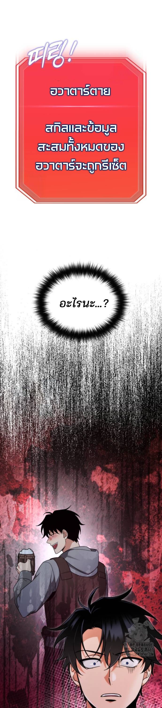 My clone is becoming a giant ตอนที่ 2 48