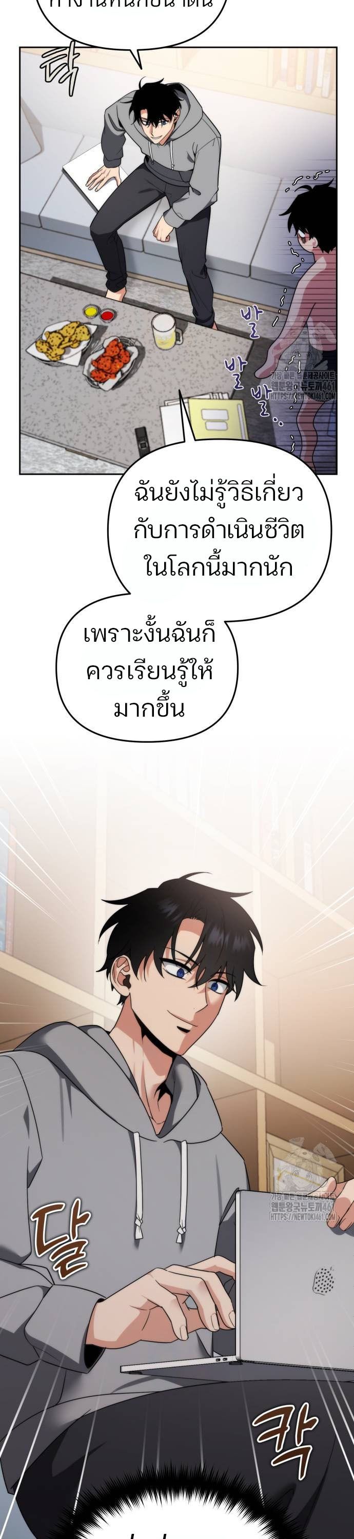 My clone is becoming a giant ตอนที่ 2 46