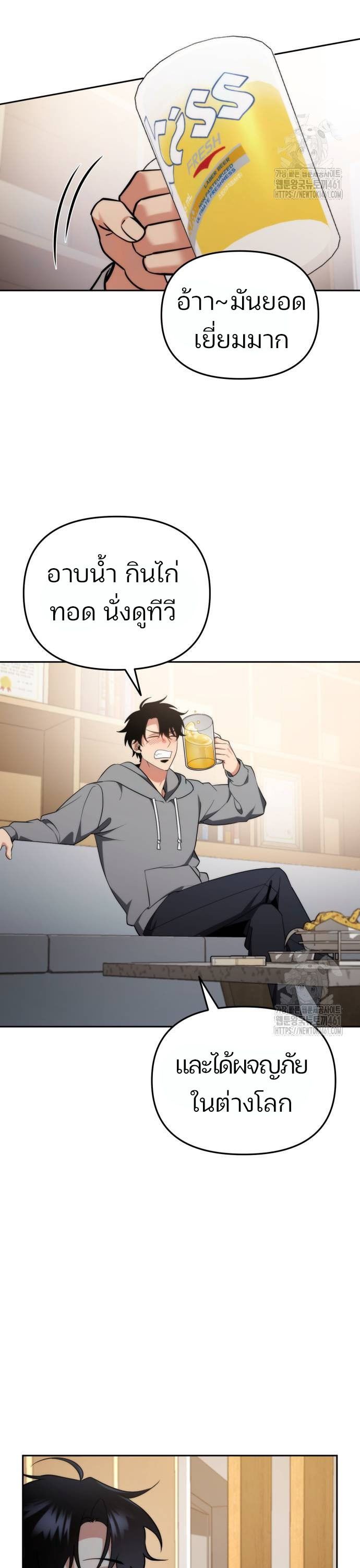 My clone is becoming a giant ตอนที่ 2 44