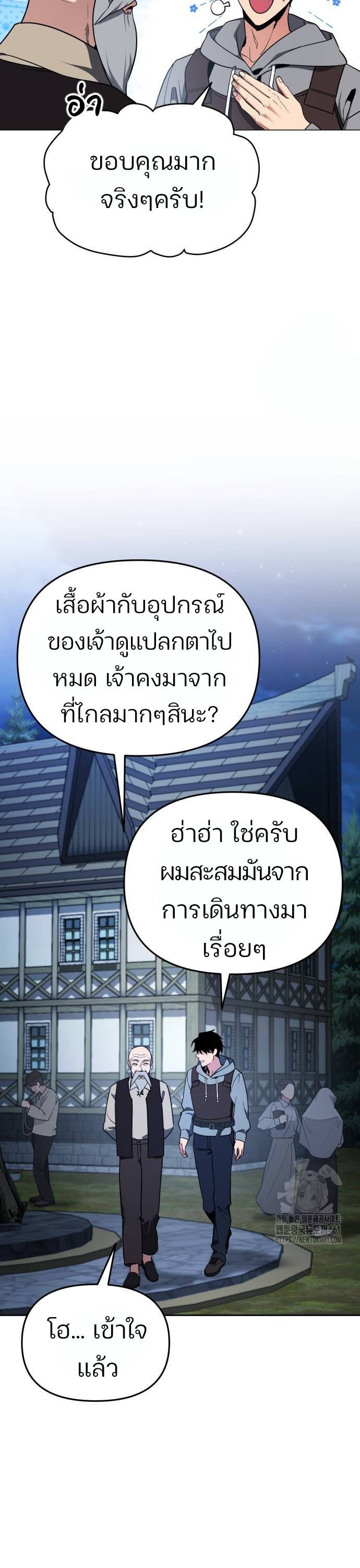 My clone is becoming a giant ตอนที่ 2 40