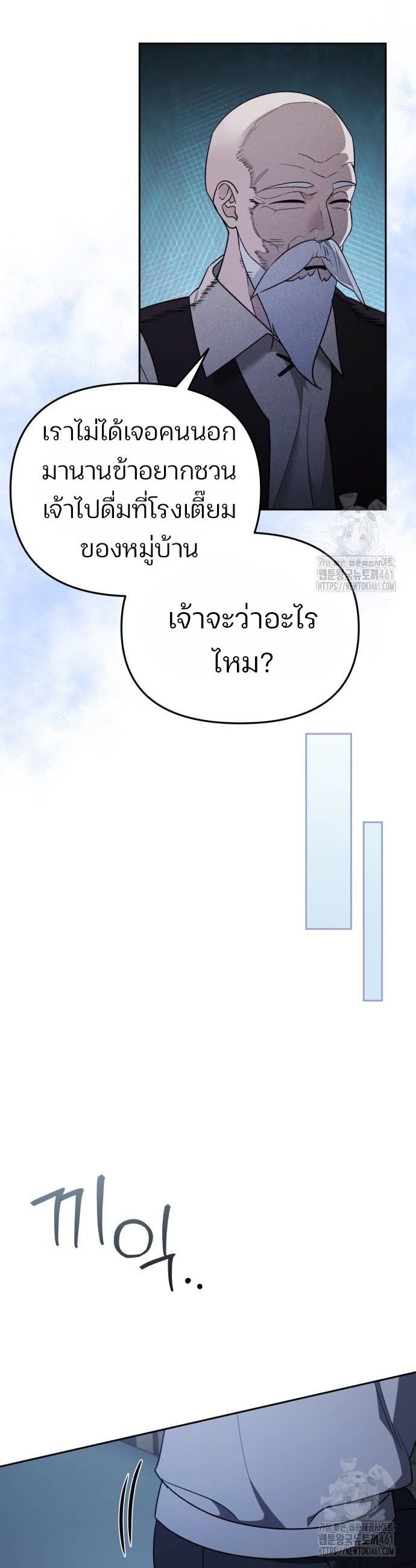 My clone is becoming a giant ตอนที่ 2 41