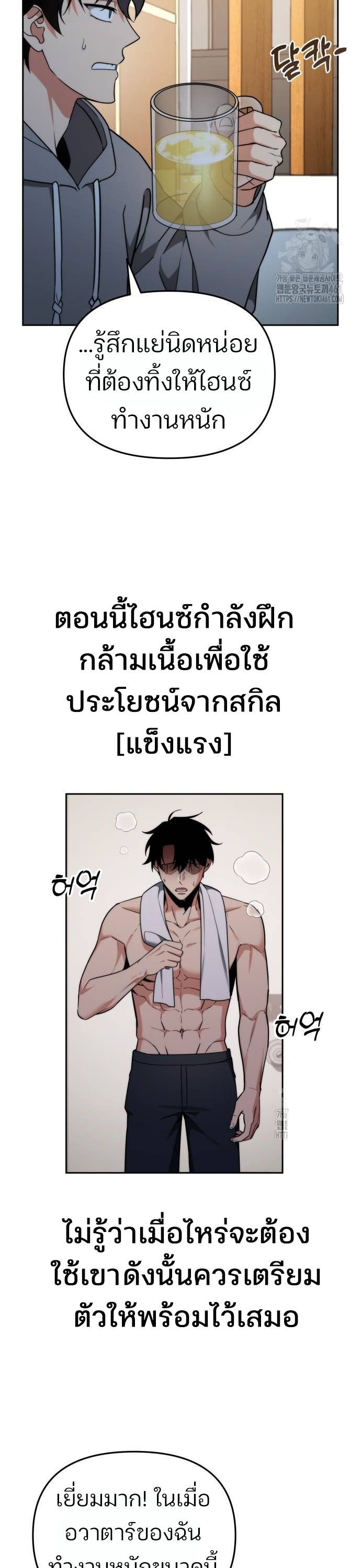My clone is becoming a giant ตอนที่ 2 45