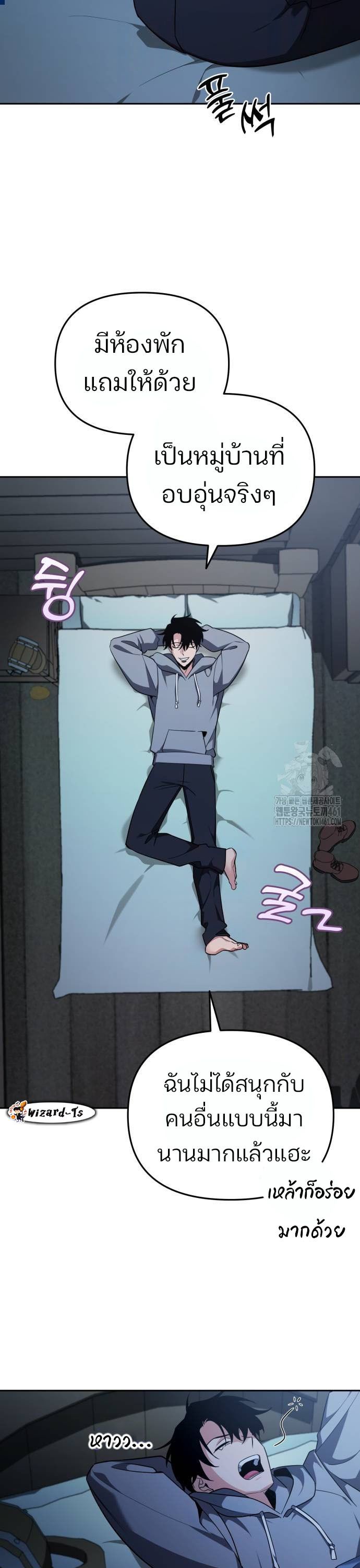 My clone is becoming a giant ตอนที่ 2 42