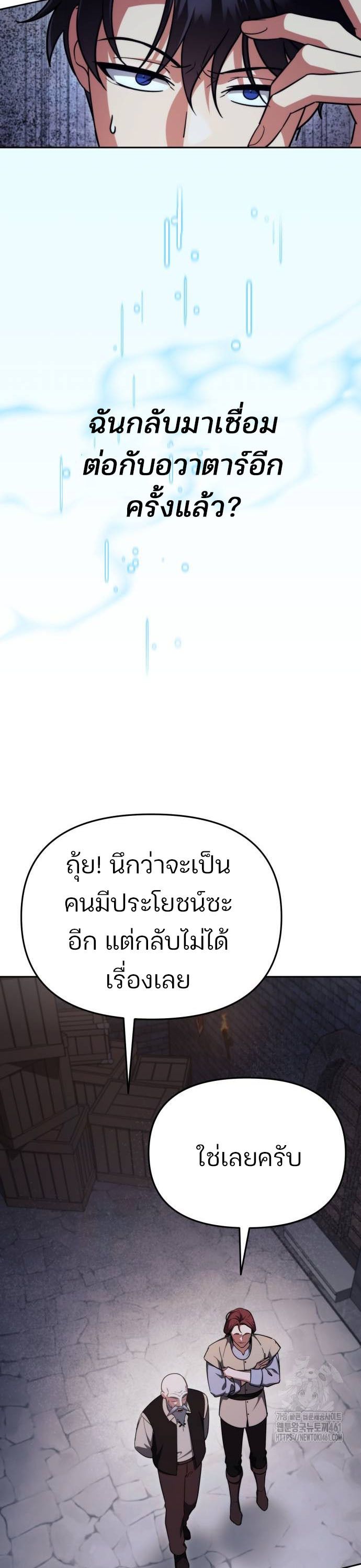 My clone is becoming a giant ตอนที่ 3 4