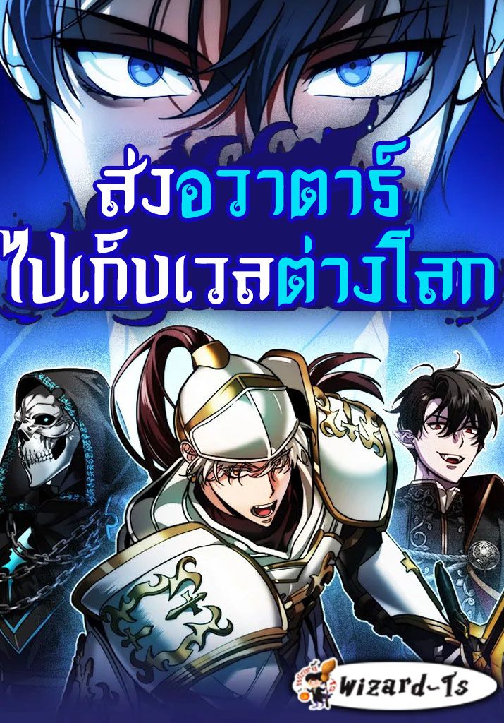 My clone is becoming a giant ตอนที่ 2 50