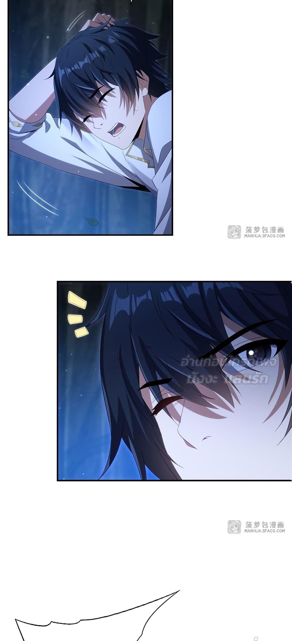 Malevolent Dragon! I Don’t Want to Have Any More Children With You ตอนที่ 3 30
