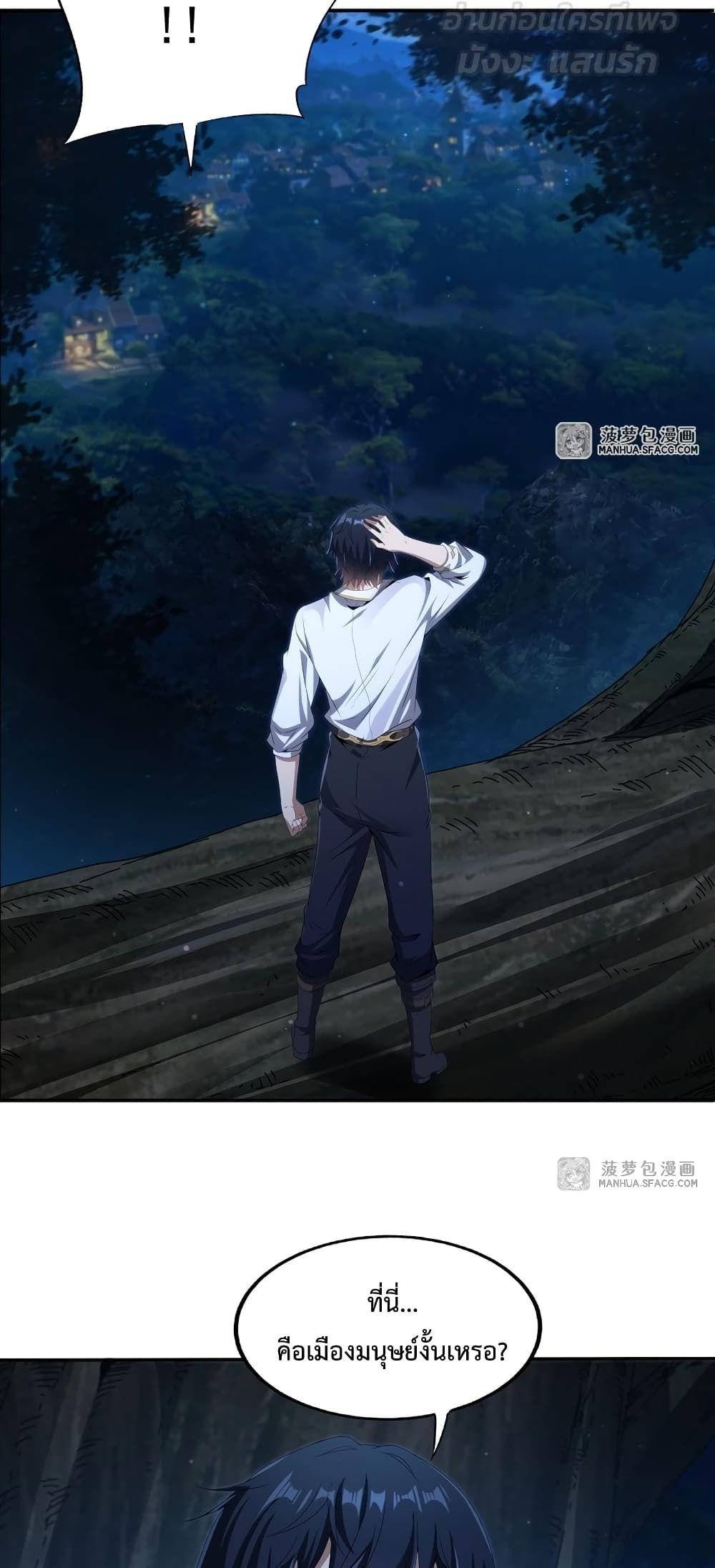Malevolent Dragon! I Don’t Want to Have Any More Children With You ตอนที่ 3 31