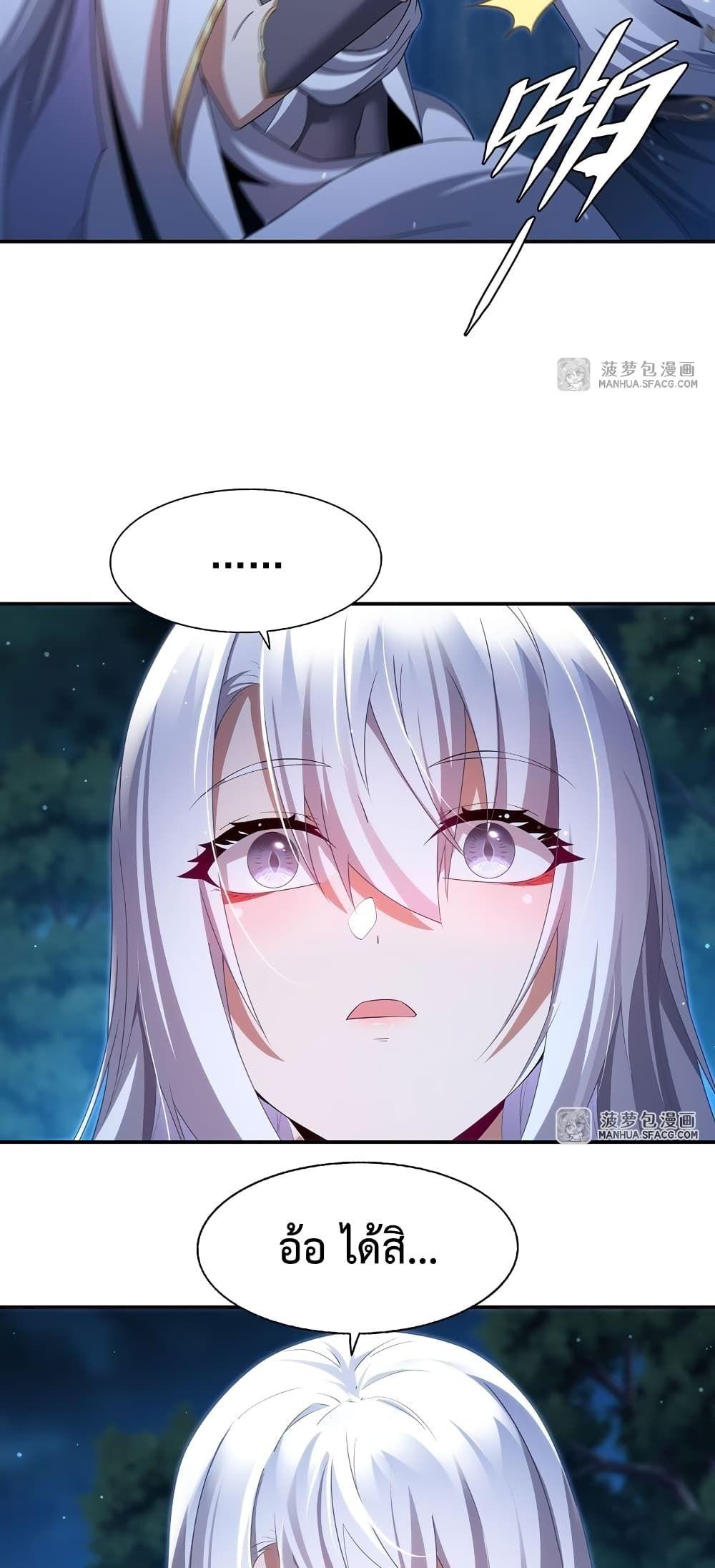 Malevolent Dragon! I Don’t Want to Have Any More Children With You ตอนที่ 3 39