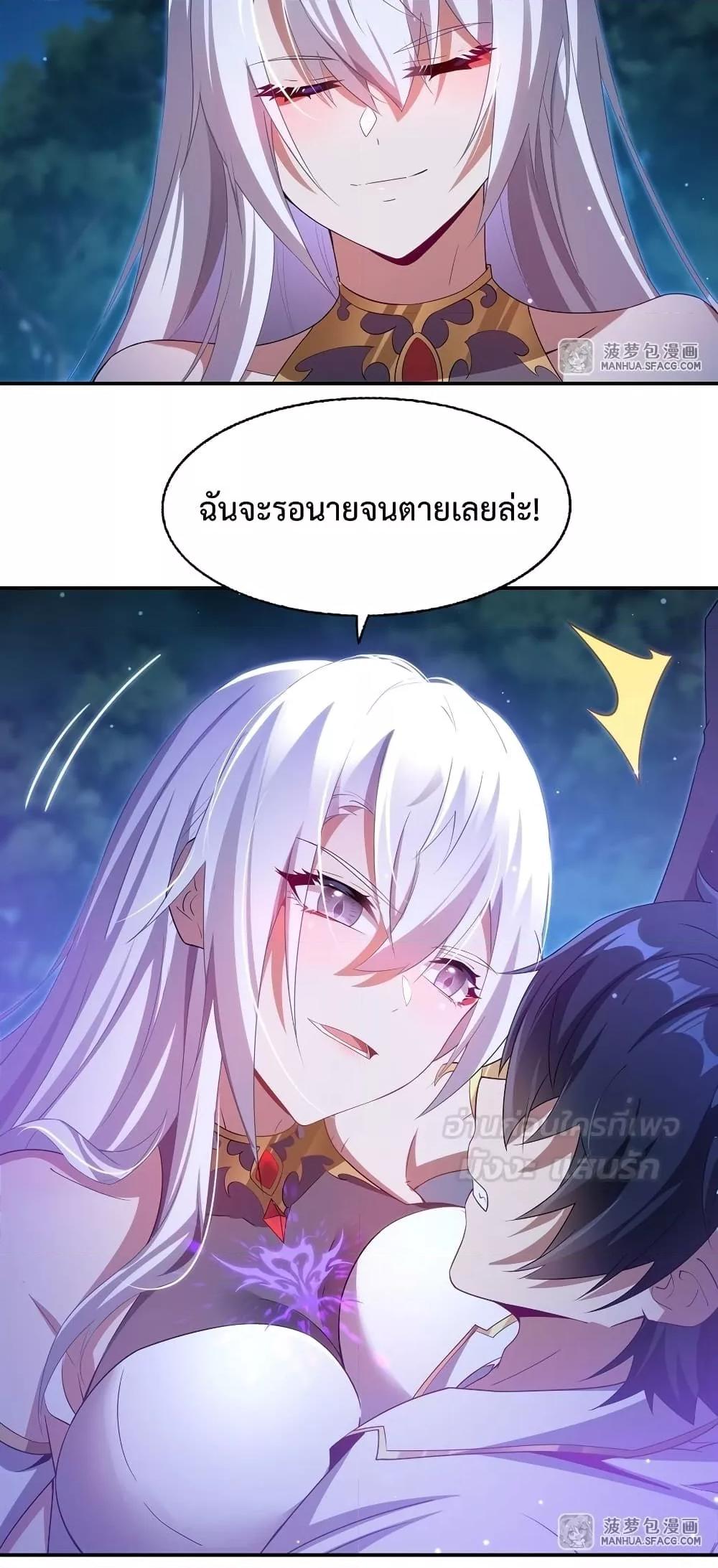 Malevolent Dragon! I Don’t Want to Have Any More Children With You ตอนที่ 3 40