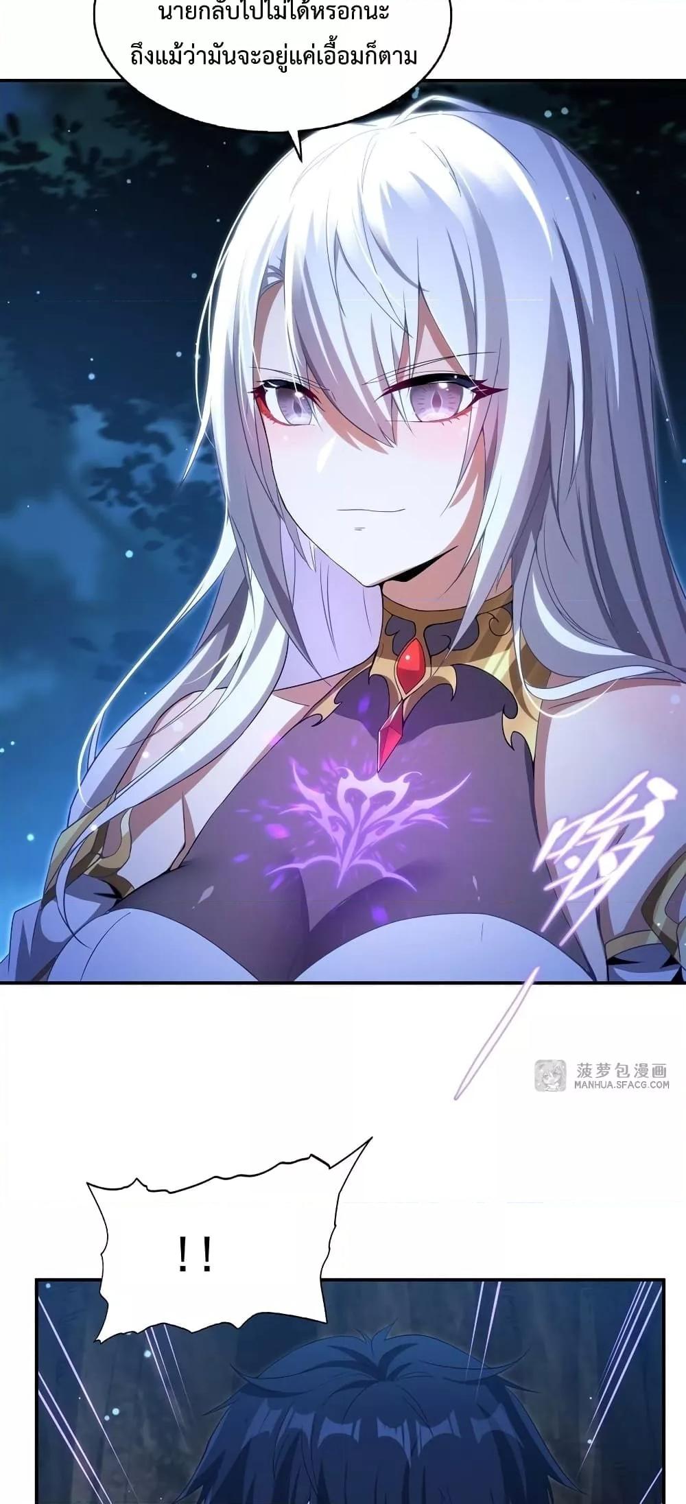 Malevolent Dragon! I Don’t Want to Have Any More Children With You ตอนที่ 3 34