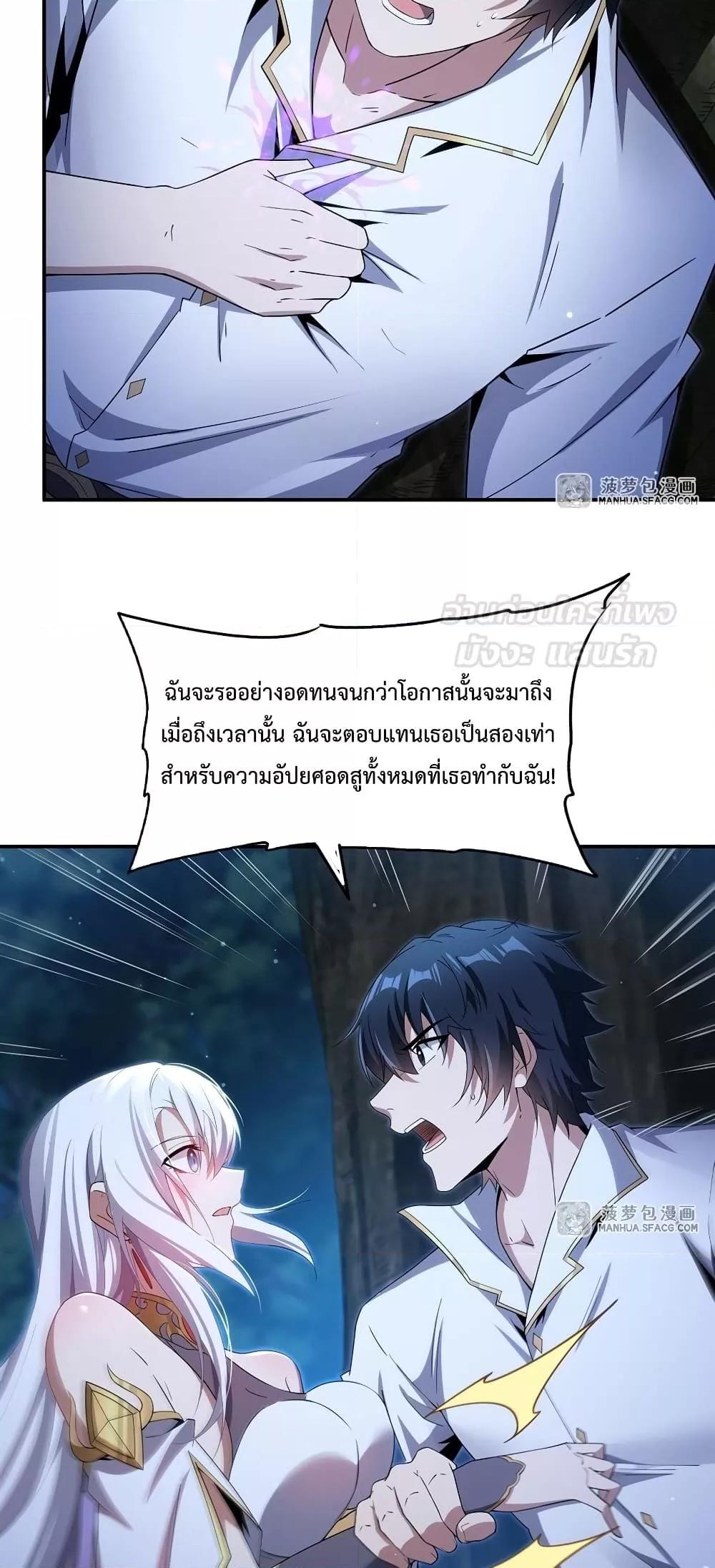 Malevolent Dragon! I Don’t Want to Have Any More Children With You ตอนที่ 3 38