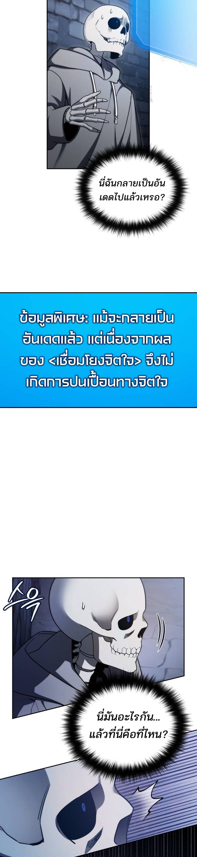 My clone is becoming a giant ตอนที่ 3 8