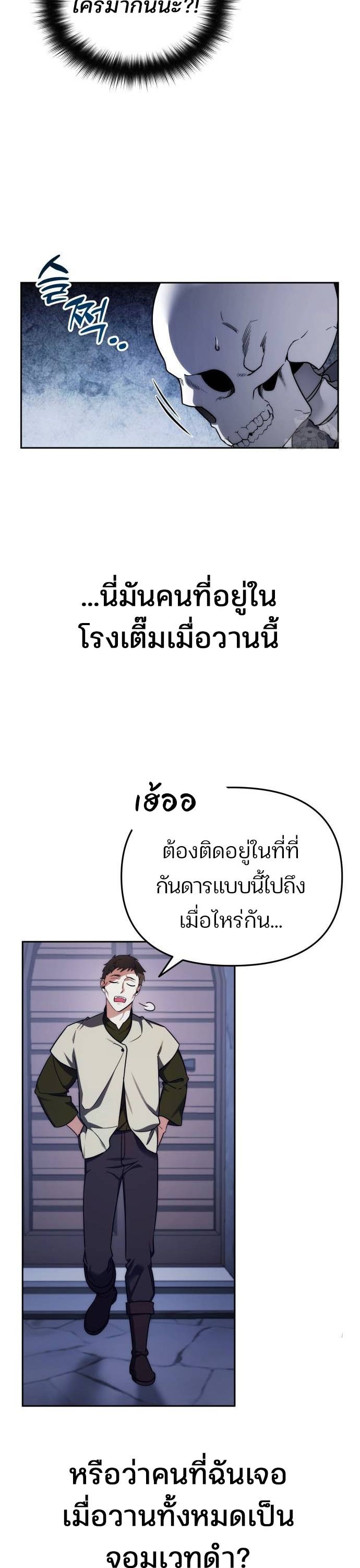 My clone is becoming a giant ตอนที่ 3 11