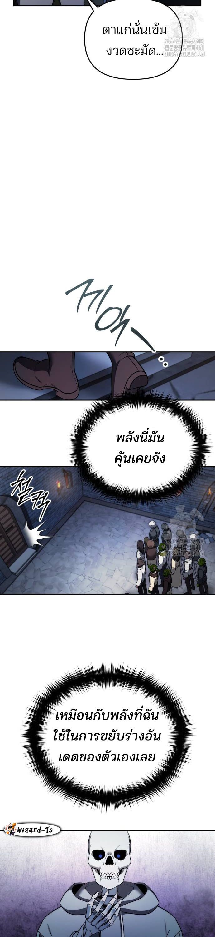 My clone is becoming a giant ตอนที่ 3 15