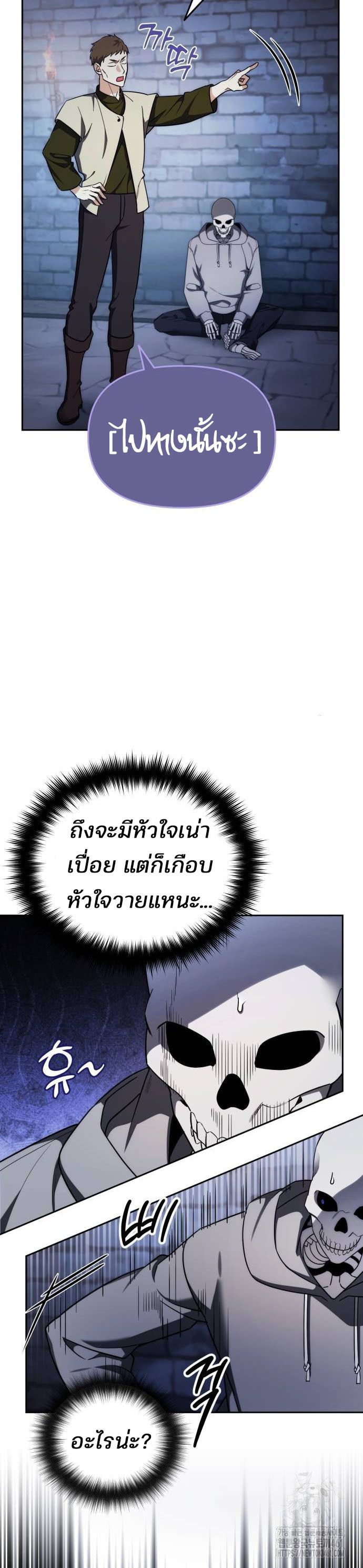 My clone is becoming a giant ตอนที่ 3 13