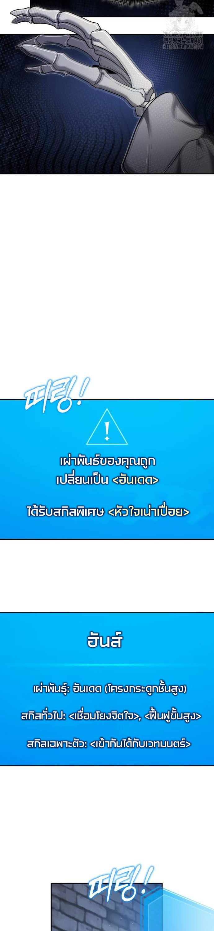 My clone is becoming a giant ตอนที่ 3 7