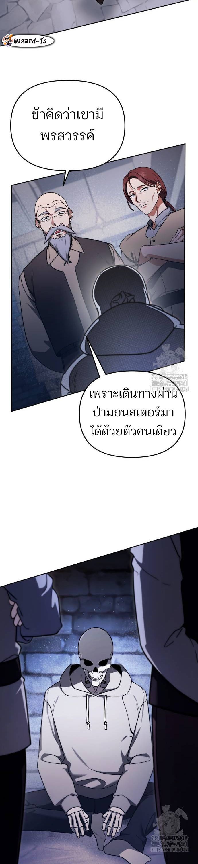 My clone is becoming a giant ตอนที่ 3 5